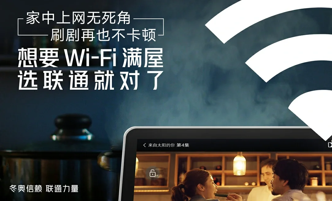 凤县中国联通