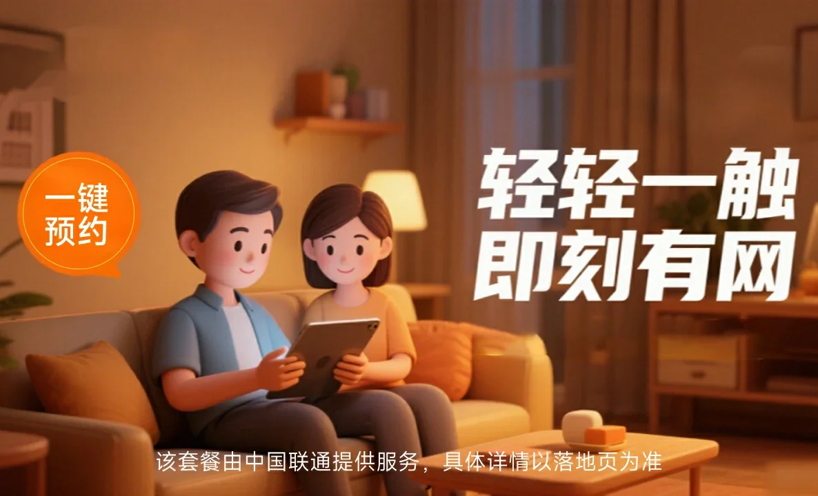 凤县中国联通