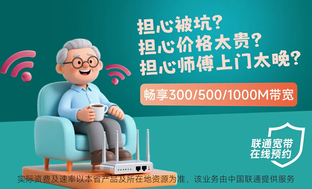 凤县中国联通